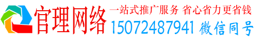 兴海官理信息流代运营